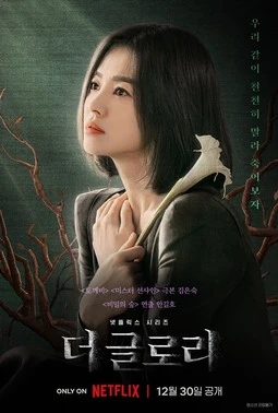 黑暗荣耀1