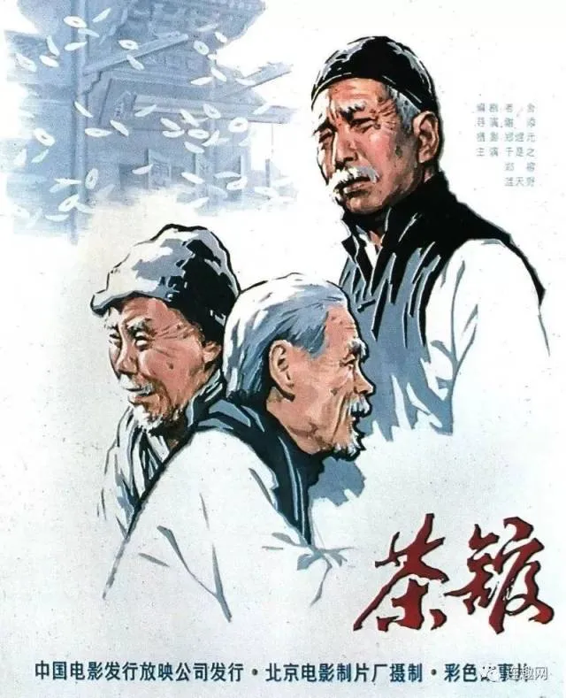 茶馆